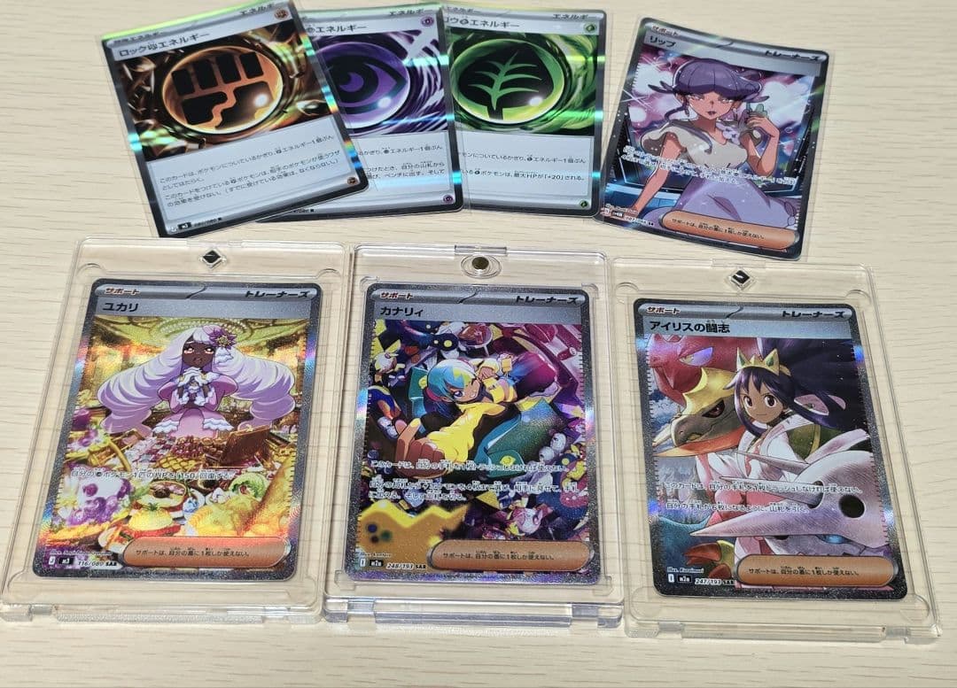 SARスペシャルセット『カナリィ』・『ユカリ』・『アイリスの闘志』【限定企画有】