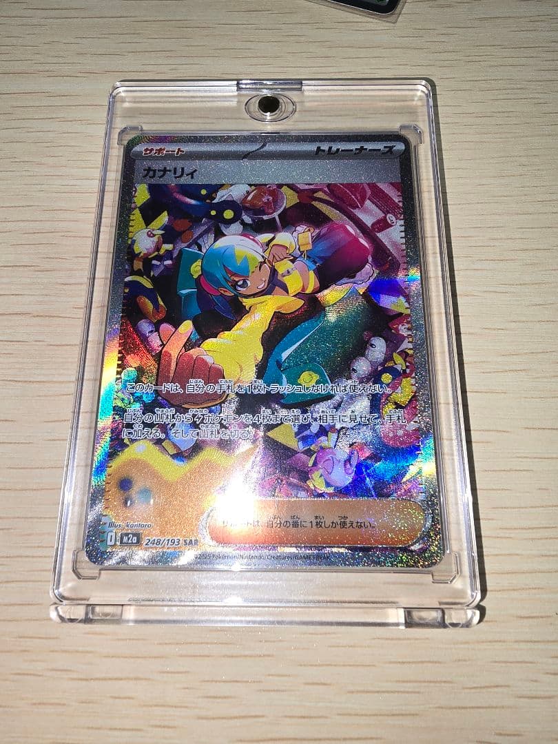 SARスペシャルセット『カナリィ』・『ユカリ』・『アイリスの闘志』【限定企画有】