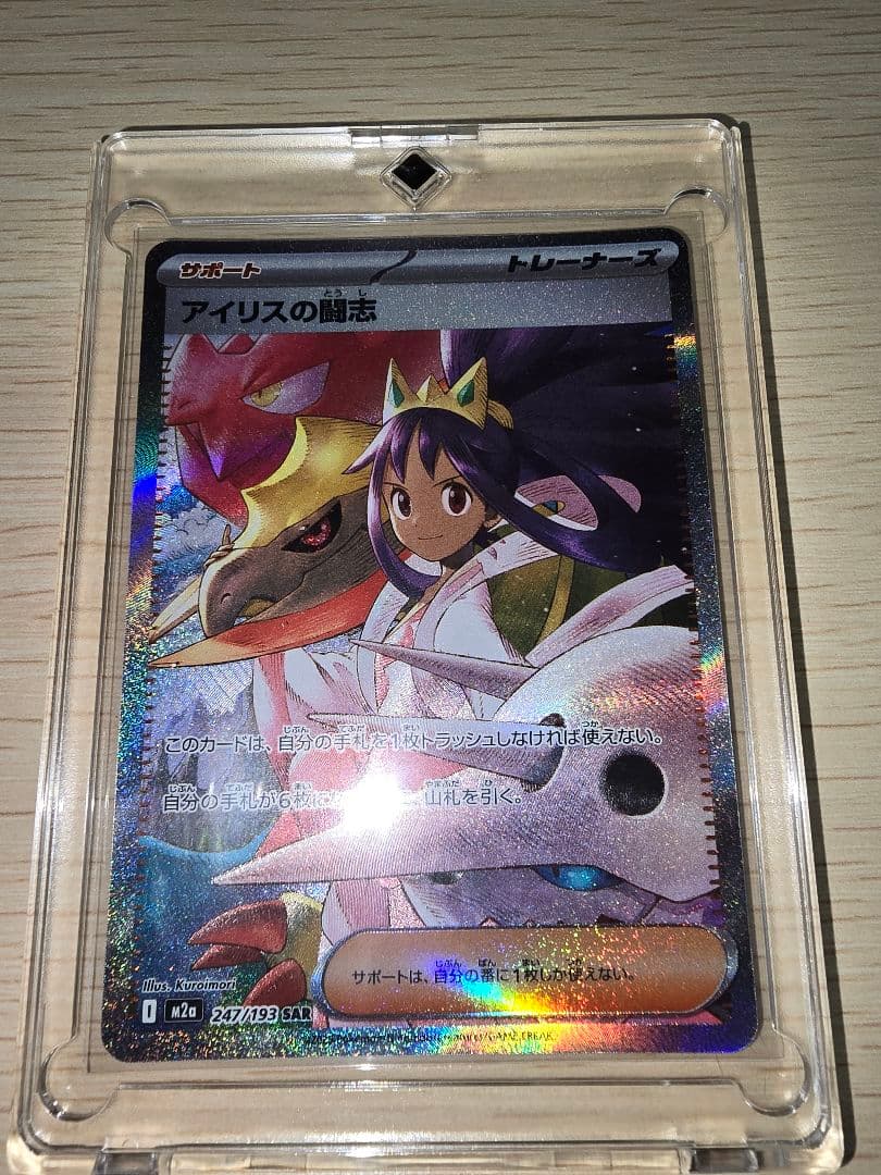 SARスペシャルセット『カナリィ』・『ユカリ』・『アイリスの闘志』【限定企画有】