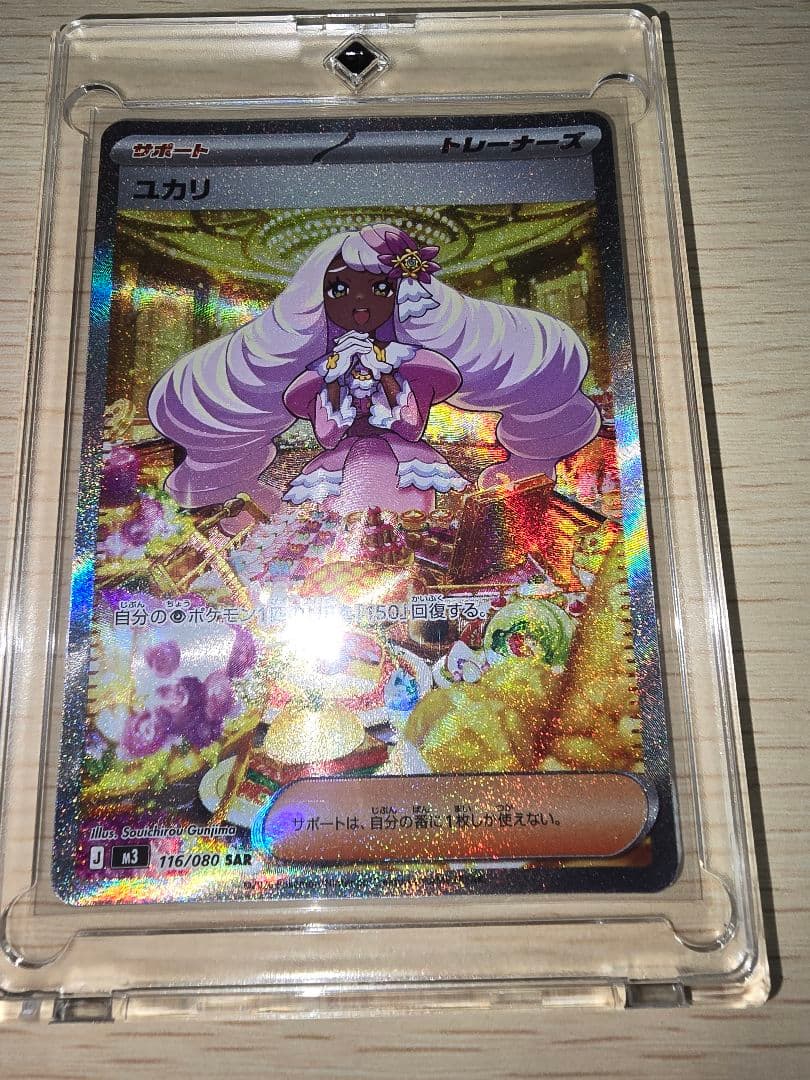 SARスペシャルセット『カナリィ』・『ユカリ』・『アイリスの闘志』【限定企画有】