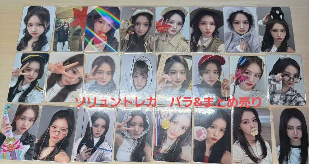 NMIXX Fe3O4 STICK OUT ソリュン　トレカ　バラorまとめ売り