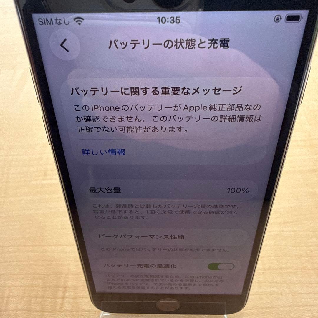 iPhone SE 第3世代 ミッドナイト 64GB