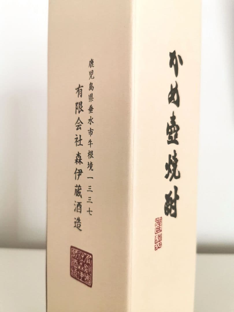 森伊蔵 金ラベル 720ml かめ壺焼酎