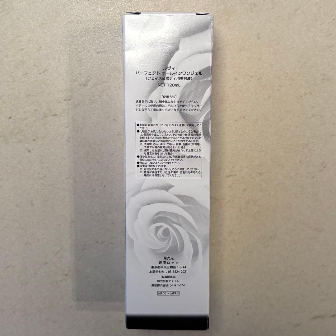 REVI ルヴィ パーフェクトオールインワンジェル