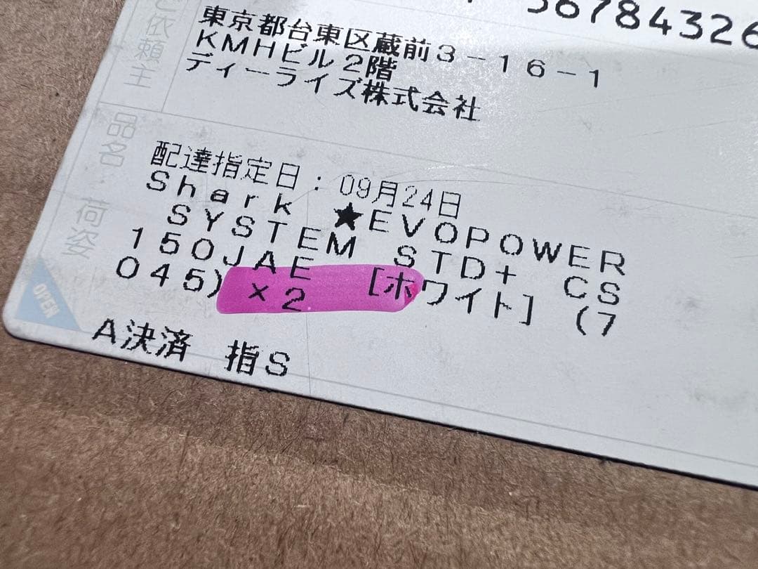 【新品未未開封】Shark コードレススティッククリーナー CS150JAE