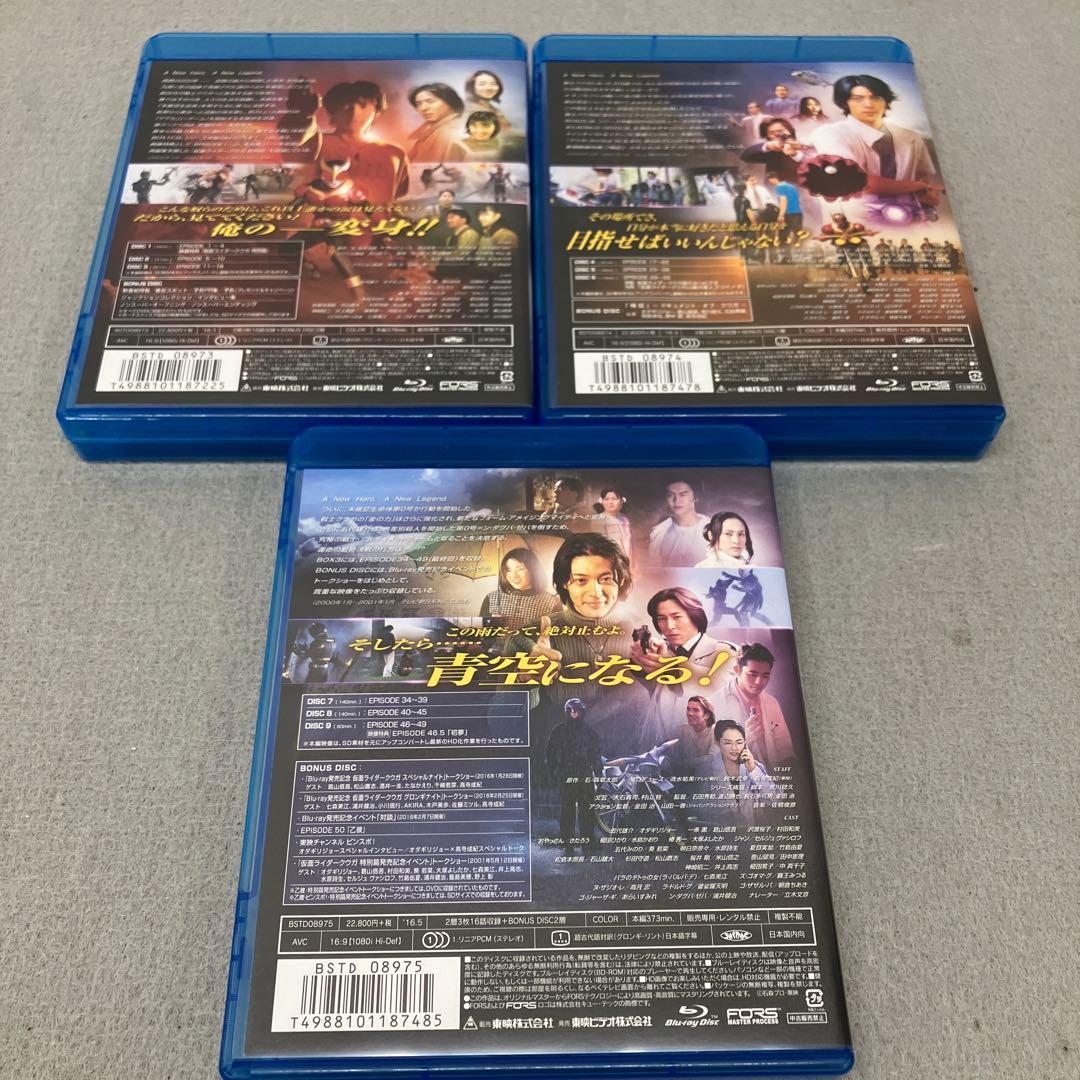 GB3118 仮面ライダークウガ Blu-ray 全3巻（ディスク8欠品）