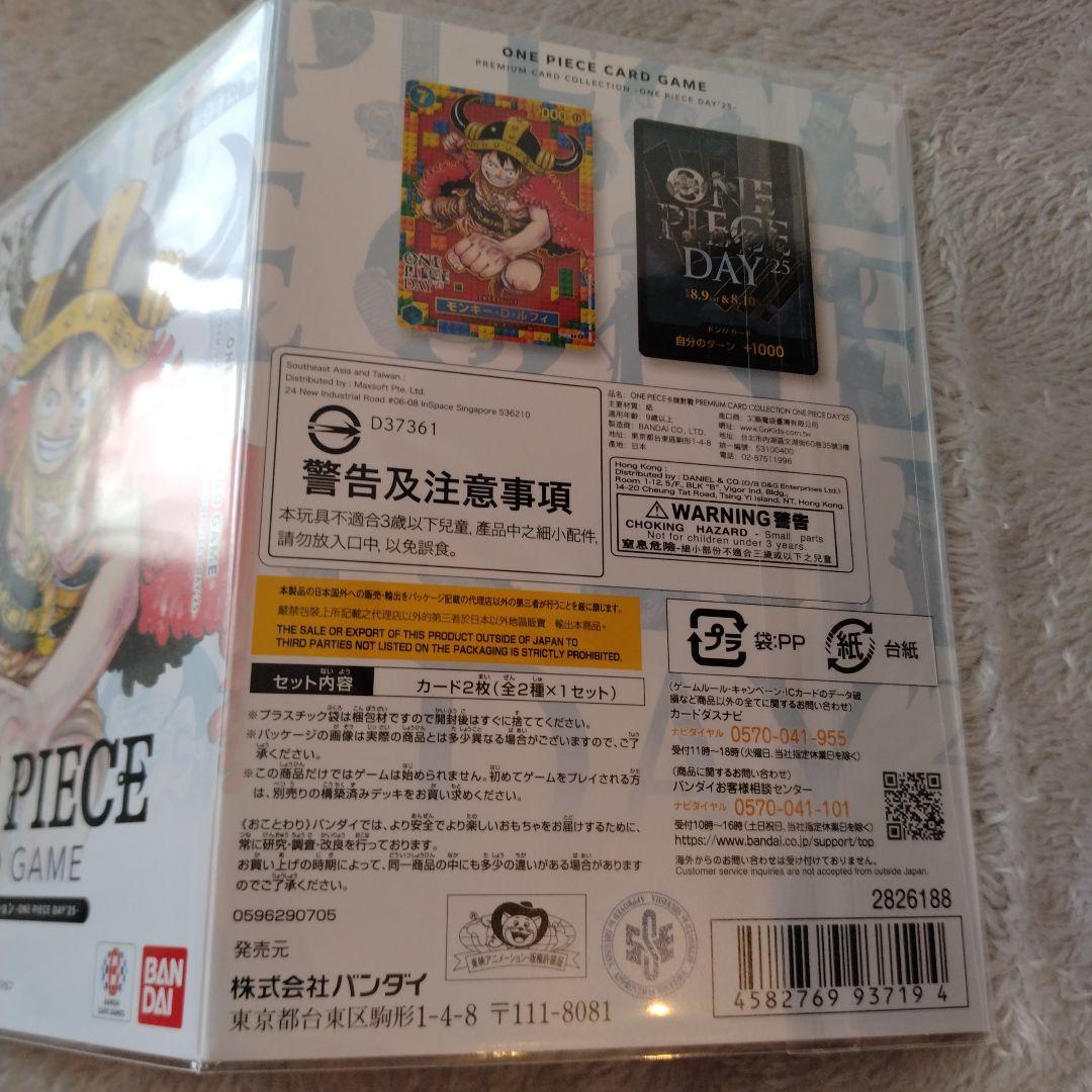 ワンピースカード　プレミアムカードコレクション　ワンピースデー2025