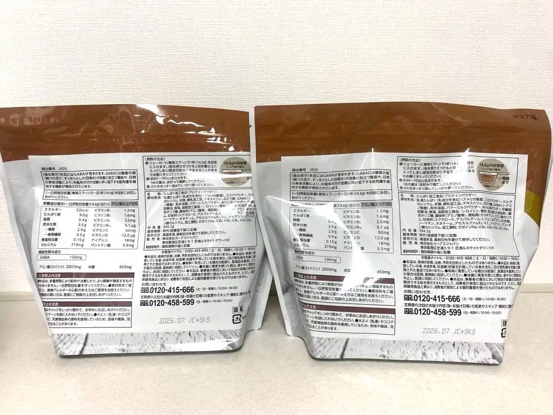 カーブスウルトラプロテイン　ココア　2袋セット