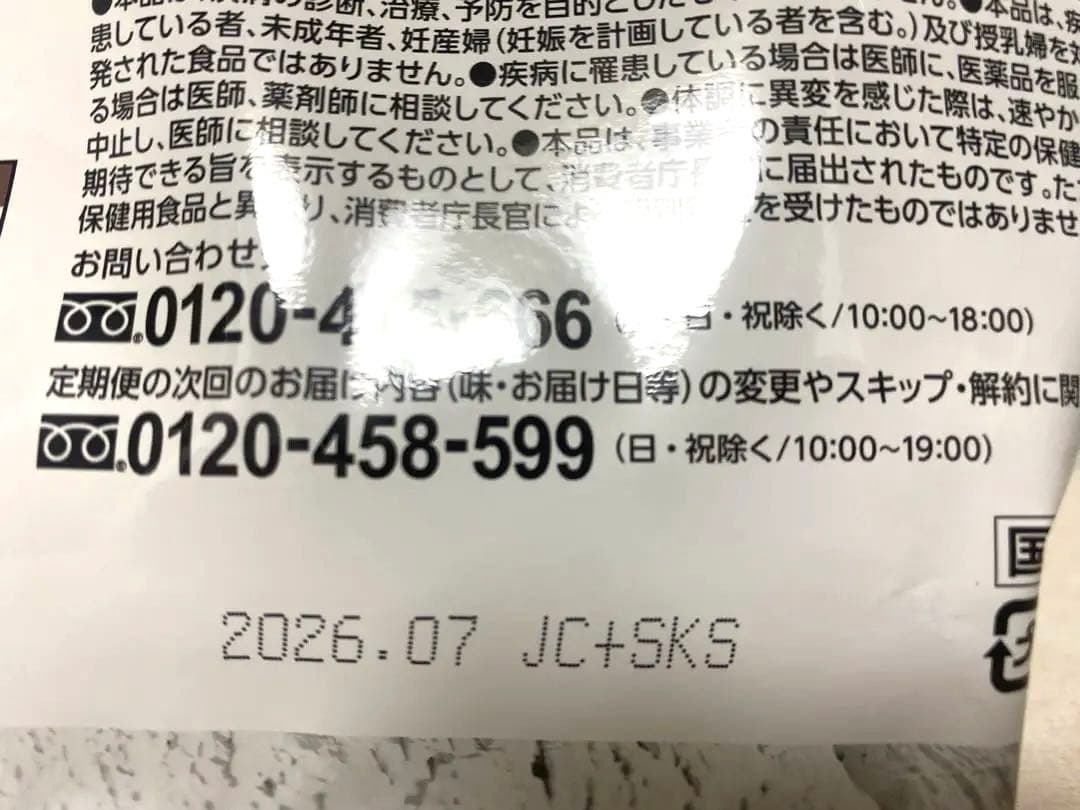 カーブスウルトラプロテイン　ココア　2袋セット