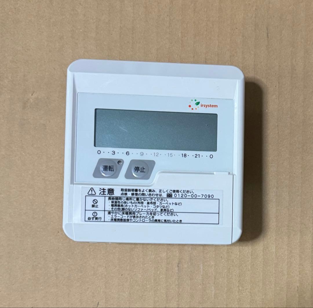 ［ジャンク］irsystem 床暖房用コントローラーHK1