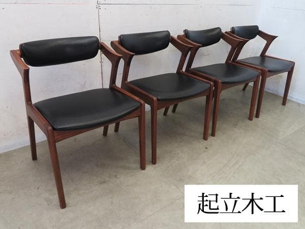 展示品■起立木工■モカ2■ウォールナット材■ダイニングチェア■4脚セット■