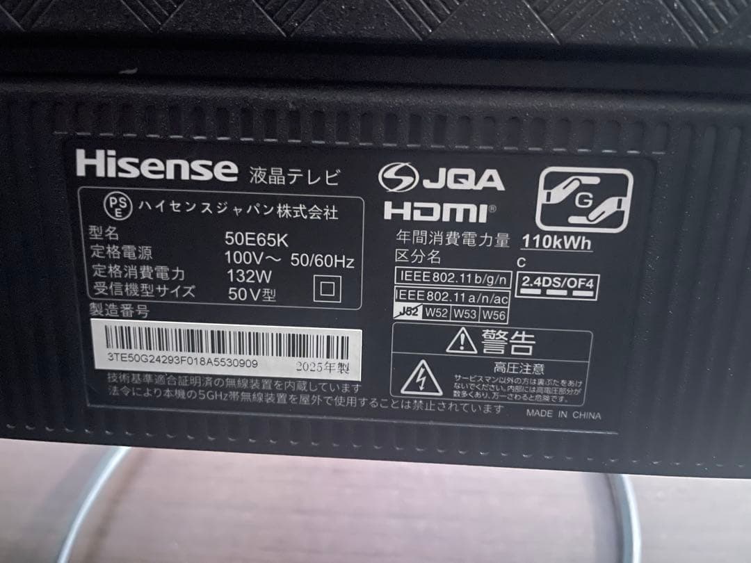 ハイセンス 2025年製 50インチ 50E65K 4K液晶テレビ