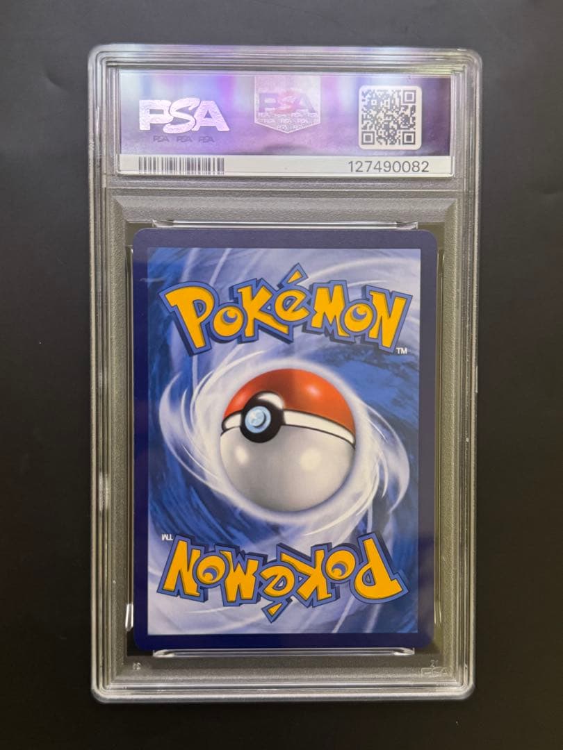 PSA9 チリ　SAR　中国語　中国限定　ポケモンカードゲーム