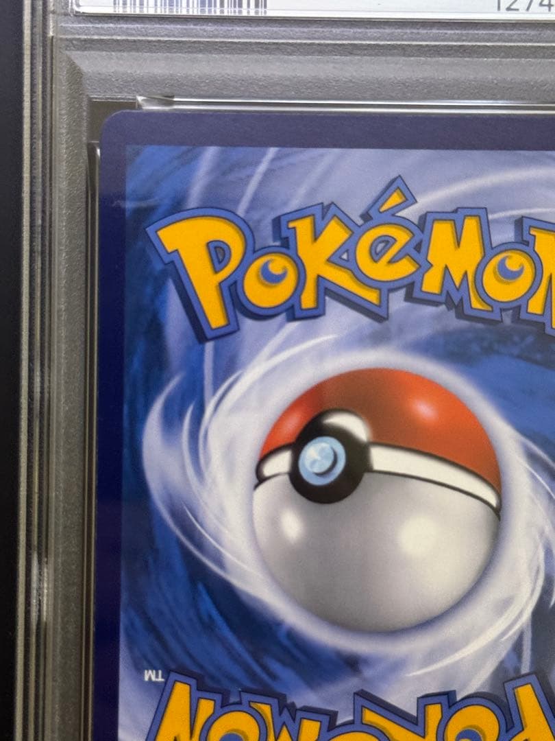 PSA9 チリ　SAR　中国語　中国限定　ポケモンカードゲーム