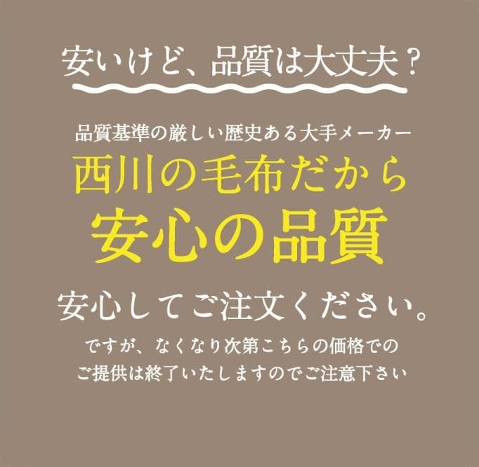 ☆ももさん用ハイボリューム合せ毛布 ３枚組　シングル　ピンク、べ―ジユ