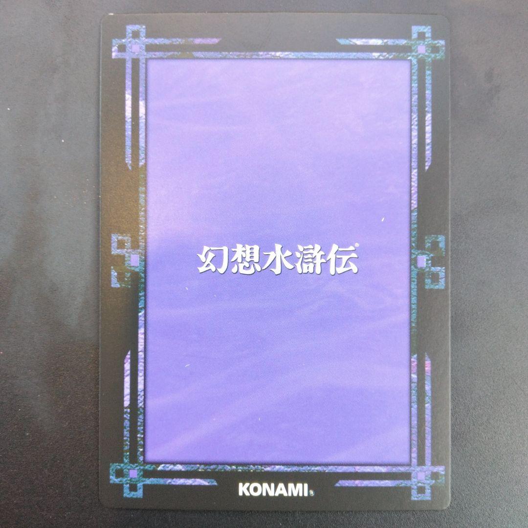 シエラ　幻想水滸伝　カード　CARD MADE IN JAPAN