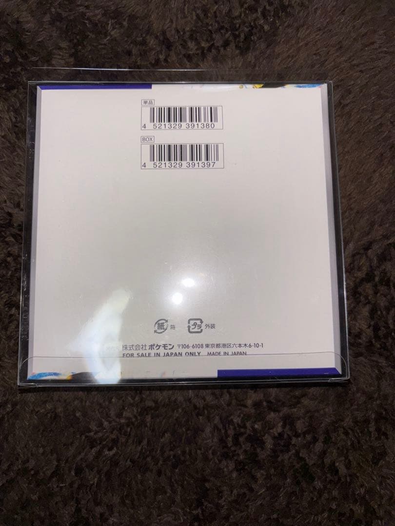 ポケセン産、レイジングサーフboxシュリンク付き