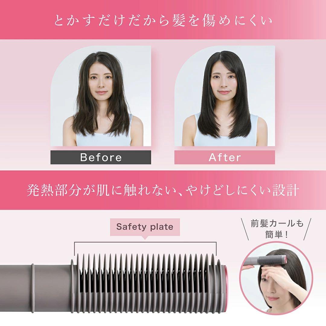 ブランラパン　メデュラックス　コームヘアアイロン　24台分機能搭載　　新品