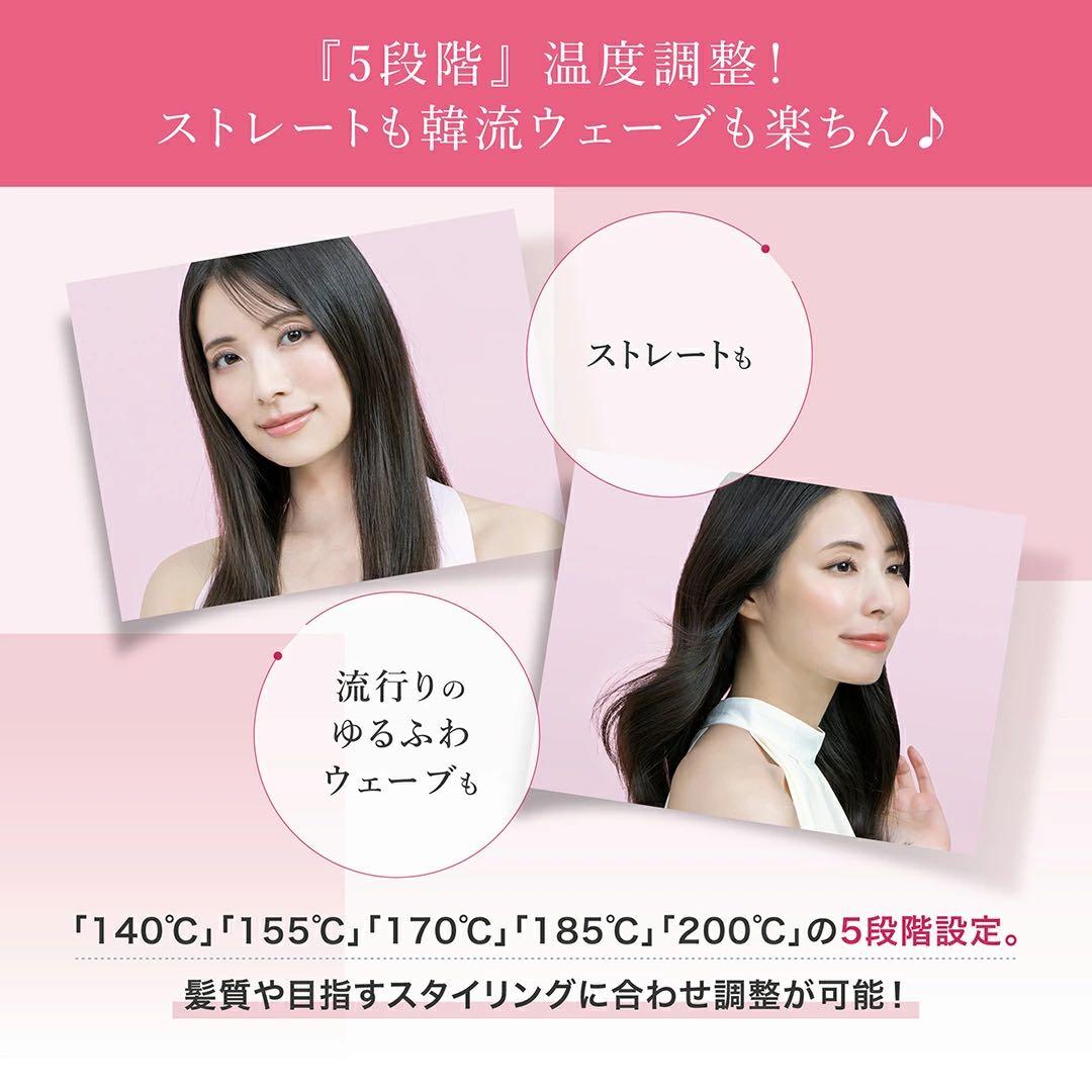 ブランラパン　メデュラックス　コームヘアアイロン　24台分機能搭載　　新品