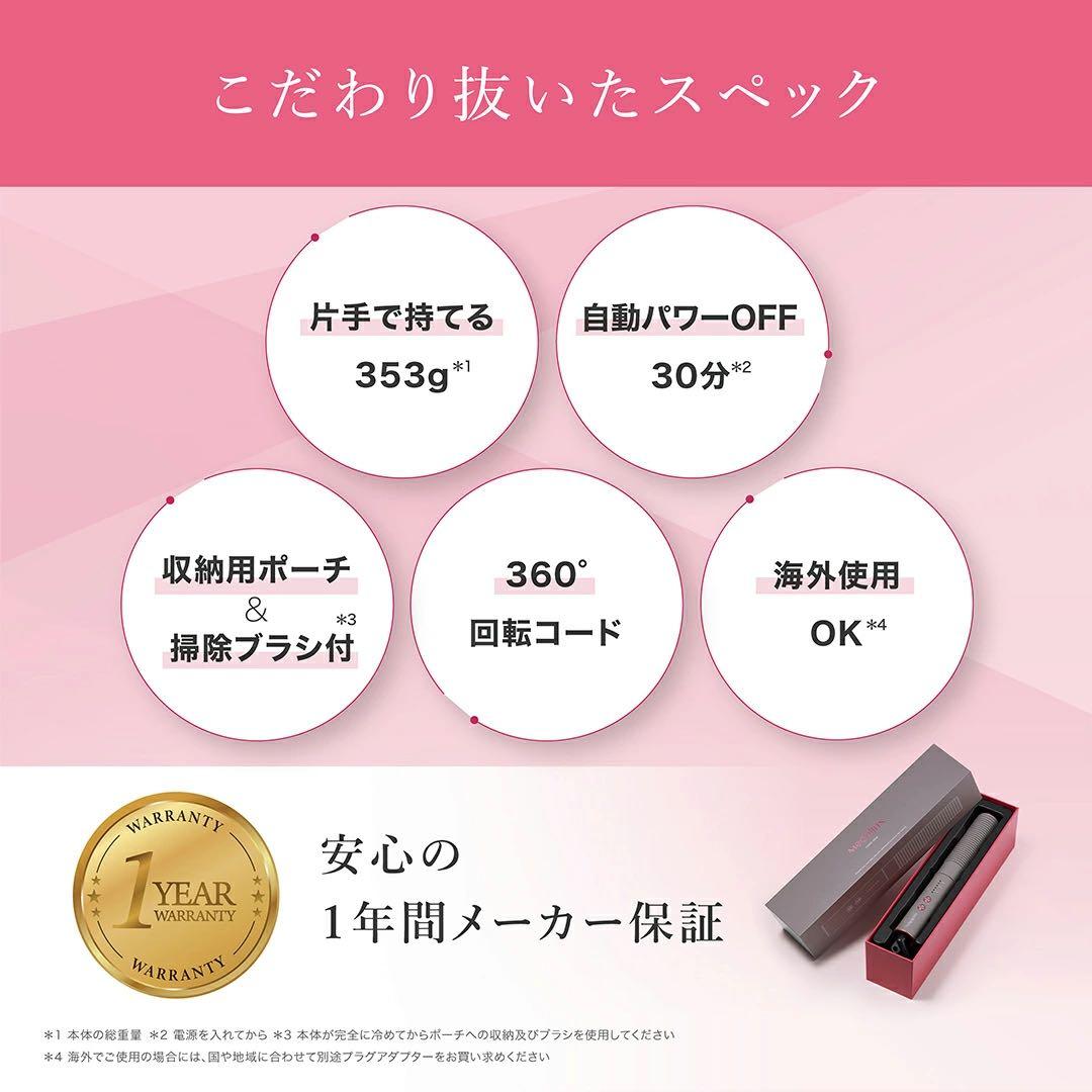 ブランラパン　メデュラックス　コームヘアアイロン　24台分機能搭載　　新品