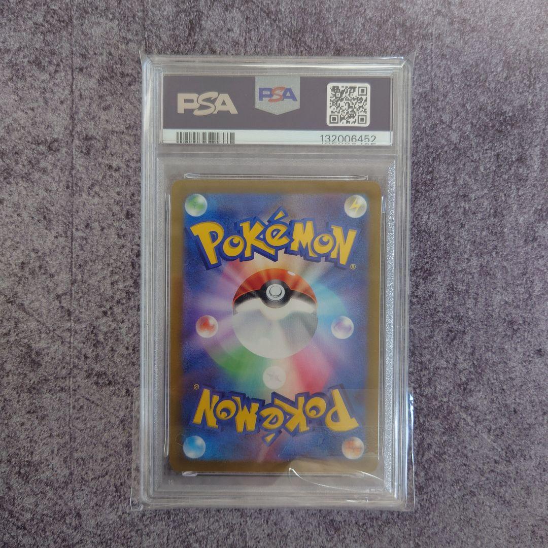 PSA 10 コイキング 080/073 AR ポケモンカード