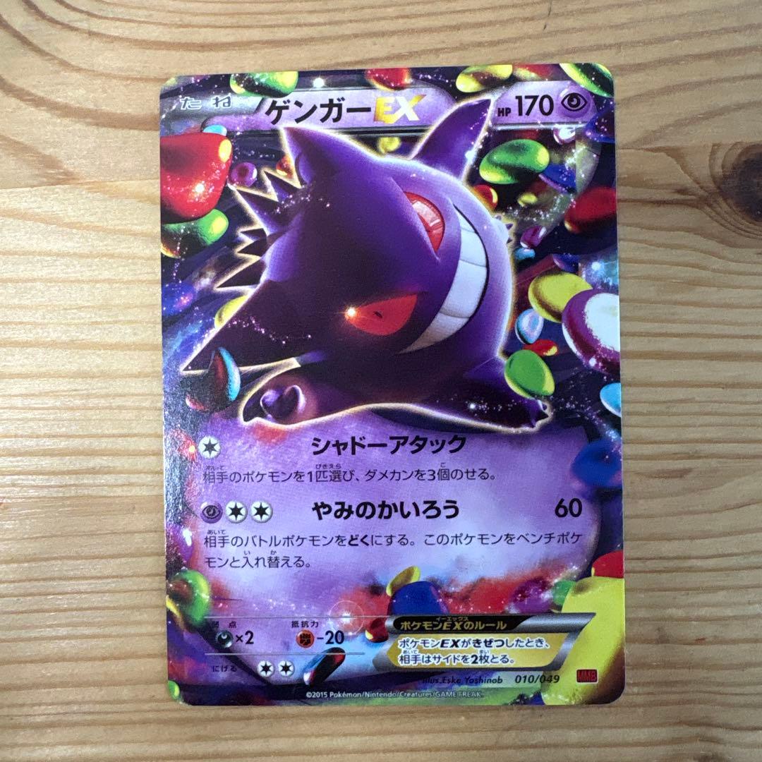 値下げ交渉⭕️Mゲンガー-EX 3枚セット➕ソウルリンク