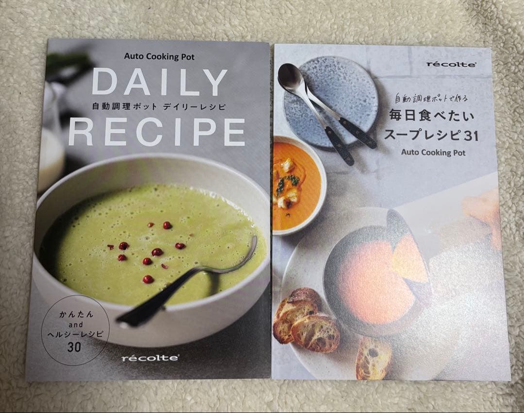 新品・レコルト recolte自動調理ポット スープメーカー レシピブック3冊付