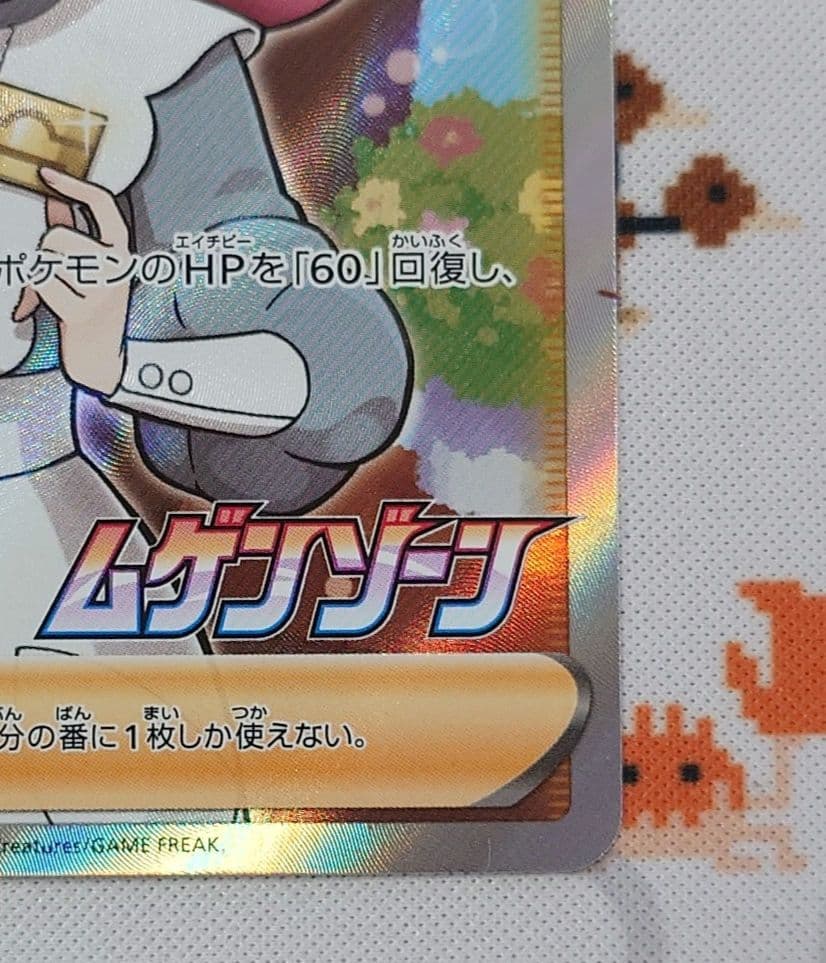 ポケモンセンターのお姉さん：「ムゲンゾーン」2BOX購入キャンペーン PROM…