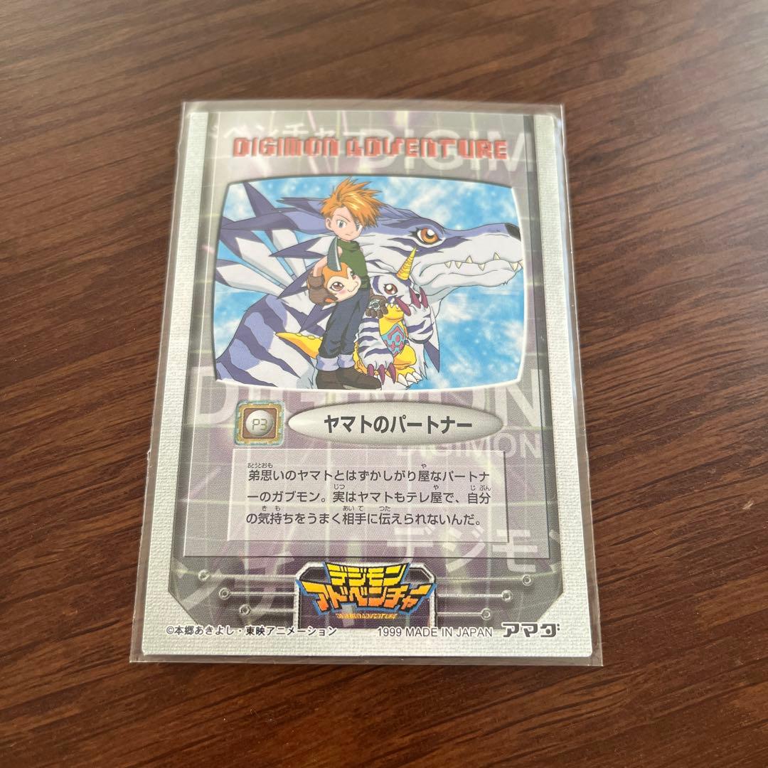 デジモン ヤマトのパートナー ガブモン