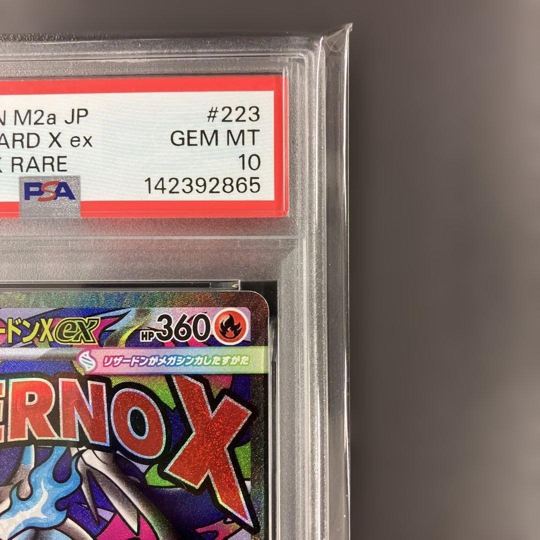 ポケモンカード メガリザードンx ex ma PSA10