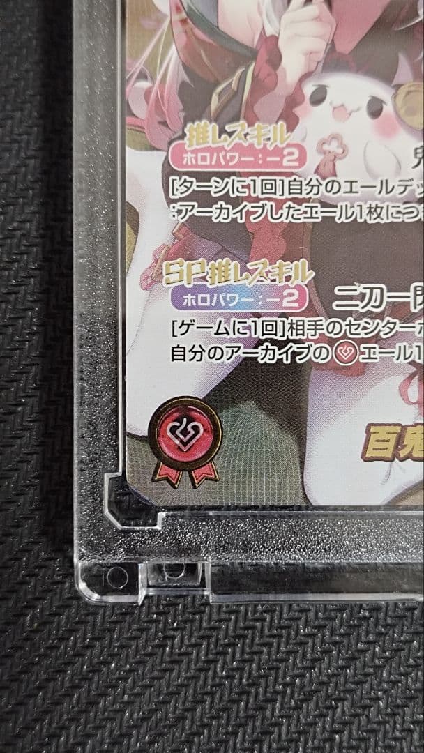 hololiveOCG アヤカシヴァーミリオン 百鬼あやめSEC
