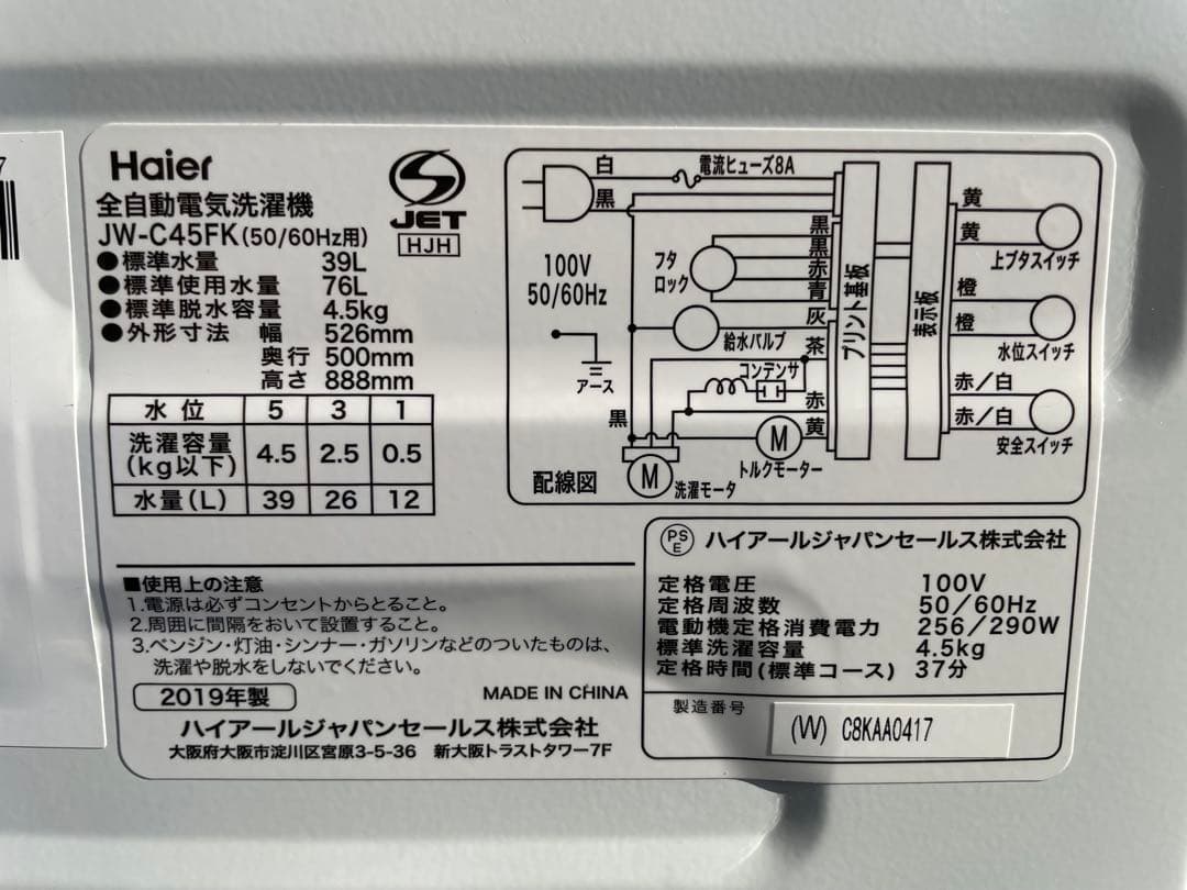 928ハイアール 4.5kg洗濯機 ホワイト コンパクト 10分洗濯 一人暮らし