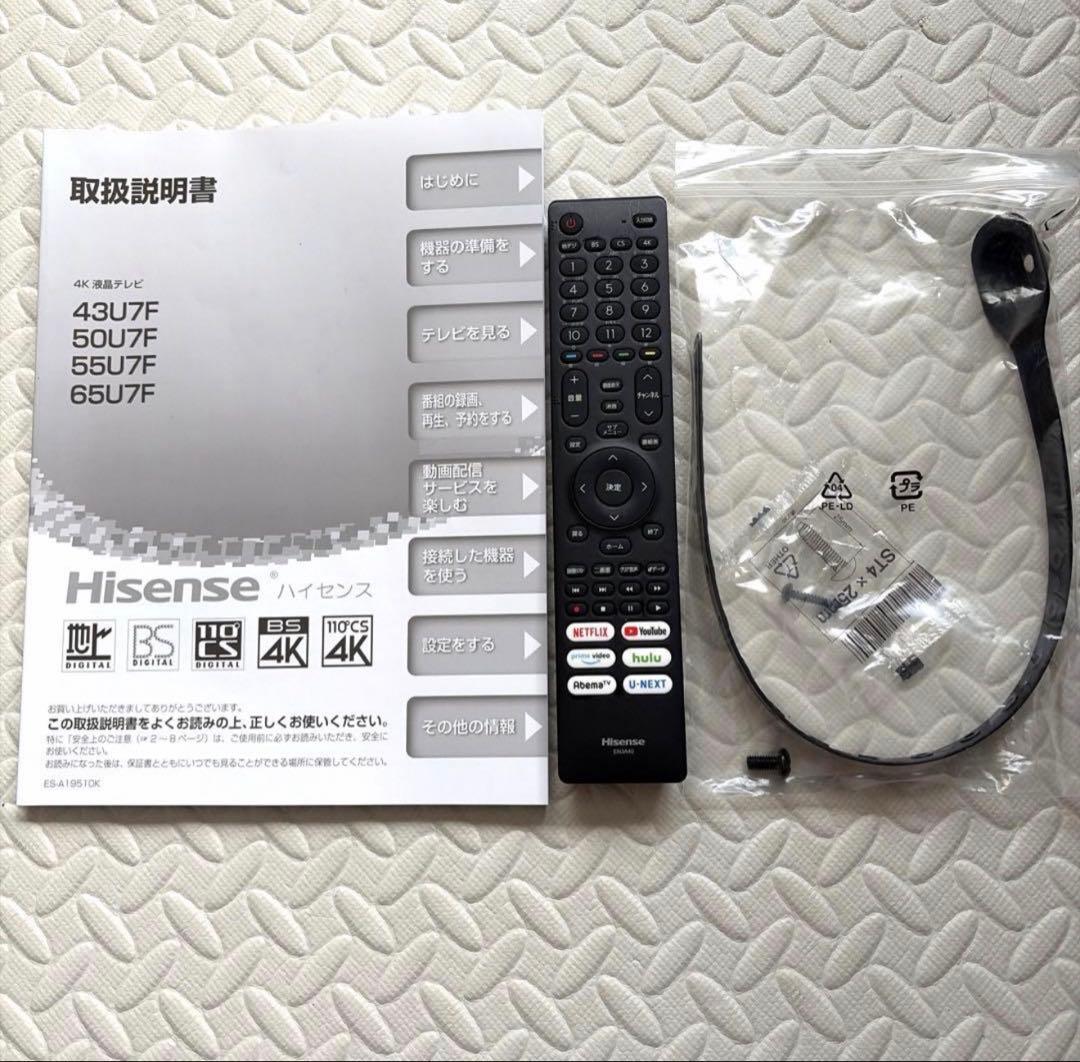 【美品】Hisense 4K液晶テレビ 65インチ 65U7F