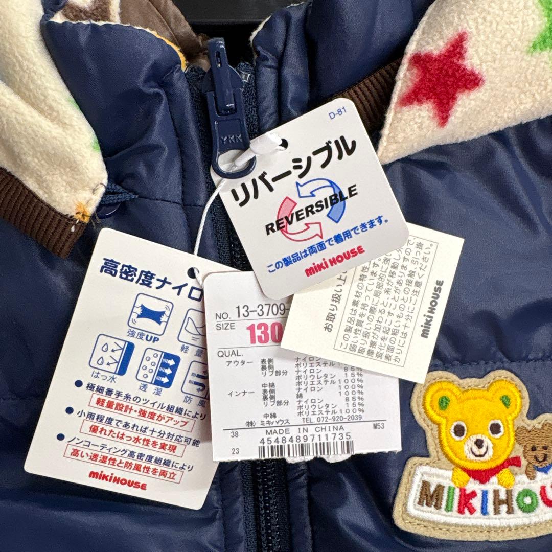 り*う様 新品タグ付き未使用ミキハウス　リバーシブル　ベスト付ジャンパー130