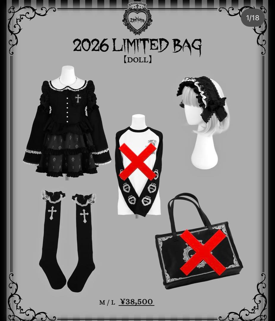 dimmoire 2026 LIMITED BAG(3点セット)