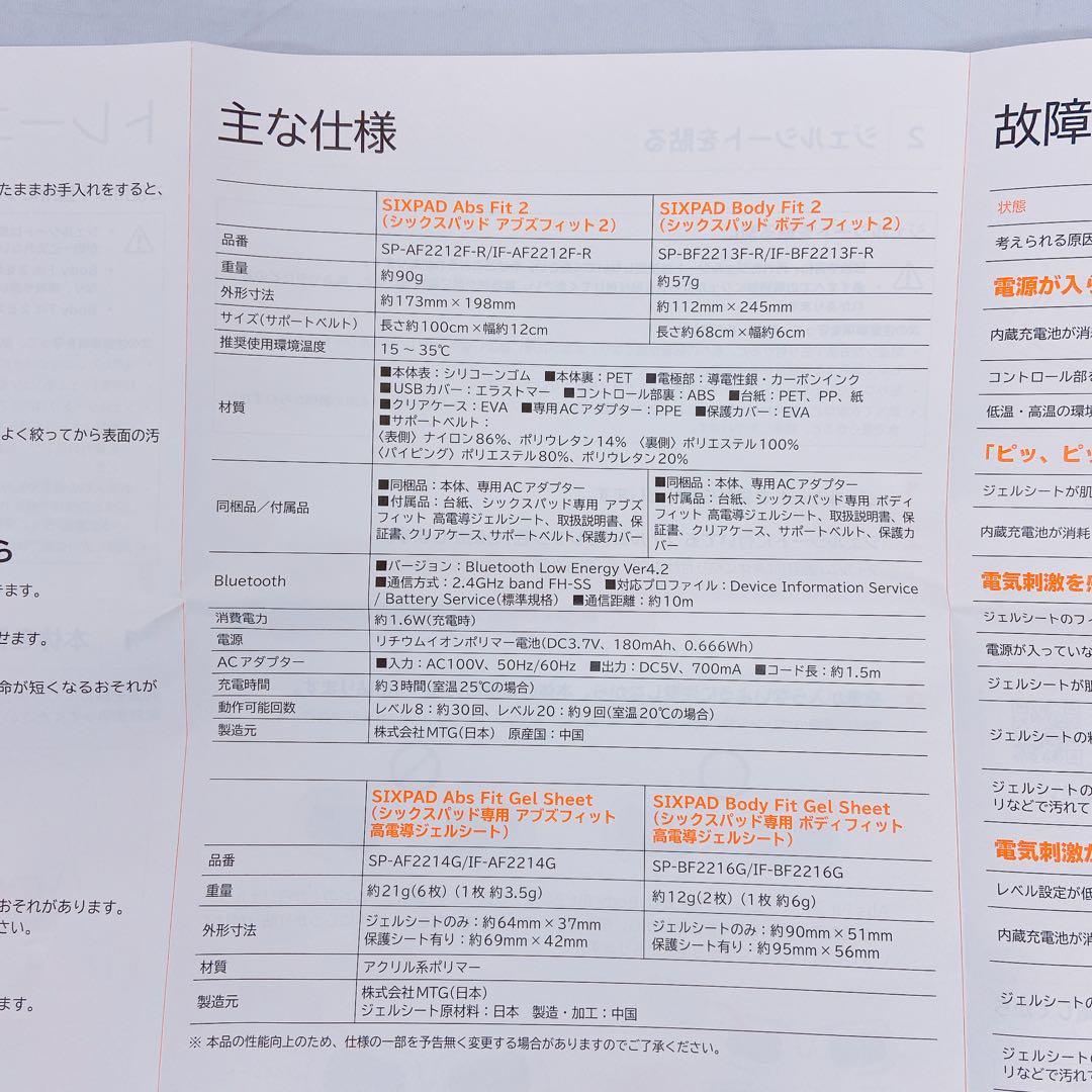 4AM81 SIXPAD シックスパッド アブズフィット2 腹筋 筋トレ