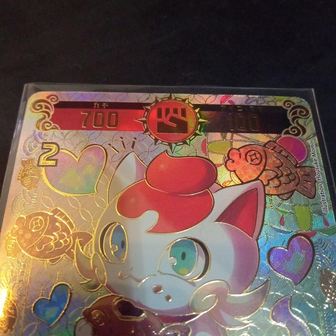 ヨ*ダ様 開運コロシアム 開運レア 招き猫ニャッキー