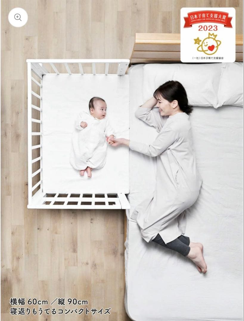 【美品】そいねーるミニ　ベビーベッド　yamatoya （ホワイト）