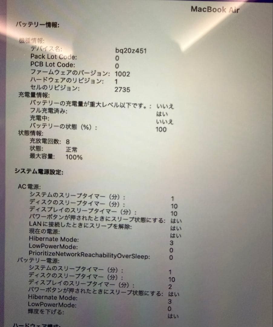 Apple MacBook Air M1 2020年モデル