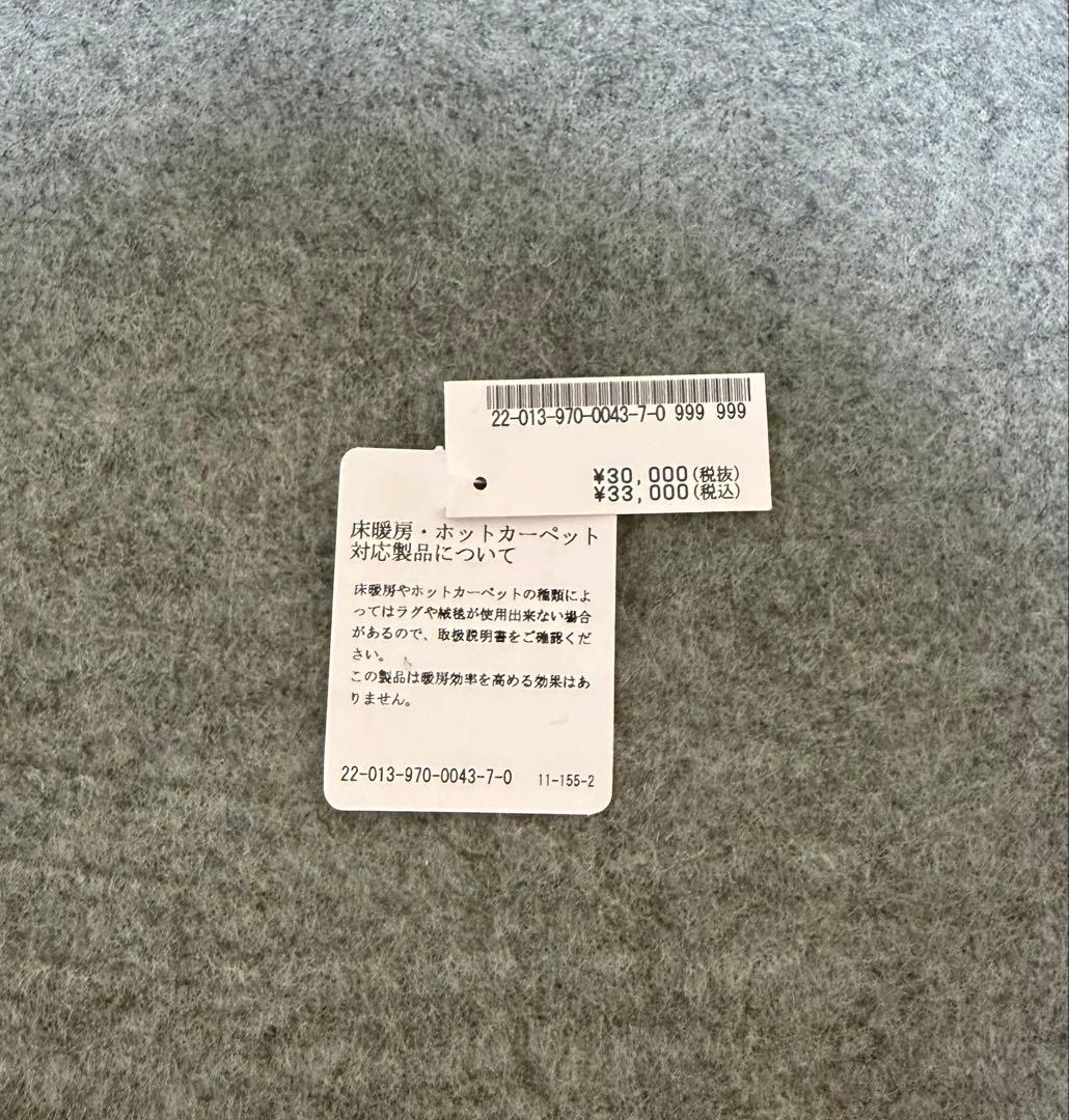 MONTECITO RUG 200x200 モンテシート ラグ