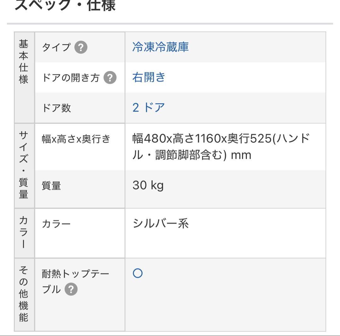 SHARP 冷蔵庫 118L SJ-H12Y-S シルバー
