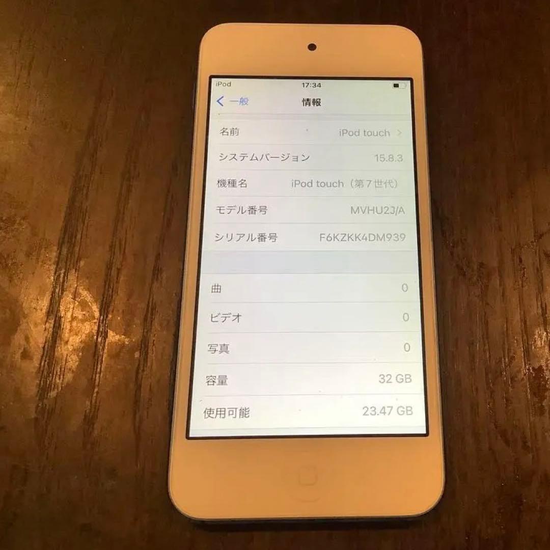 Apple iPod touch (第7世代) 32GB 青