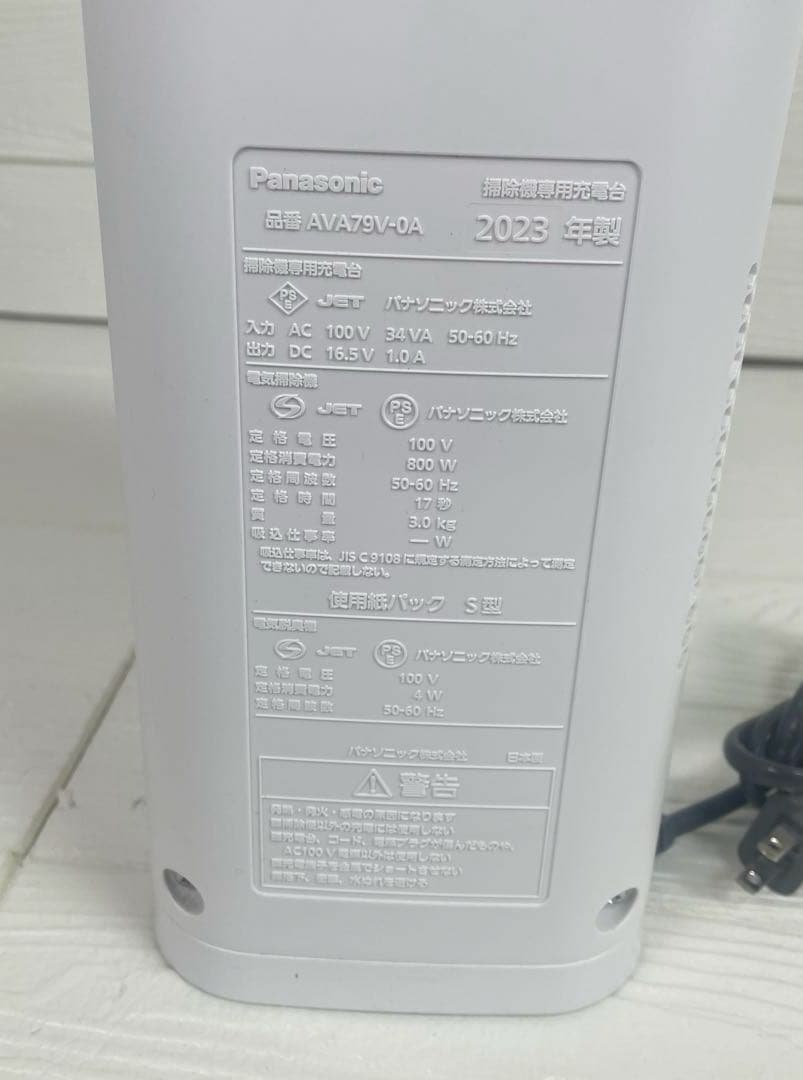 Panasonic 充電式掃除機 MC-NS10K 2023年製 紙パック付き