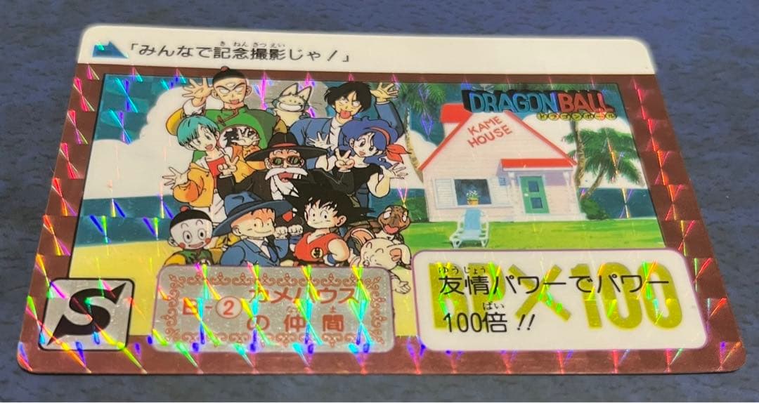 ドラゴンボールカードダス　② カメハウスの仲間　1990年