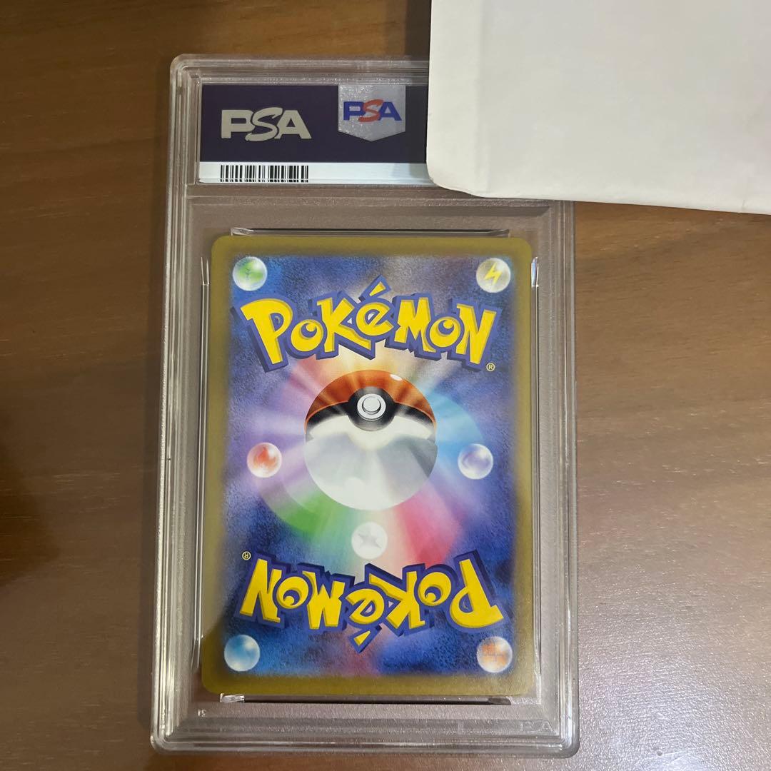 2025 ピカチュウ マクドナルド #020 GEM MT 10