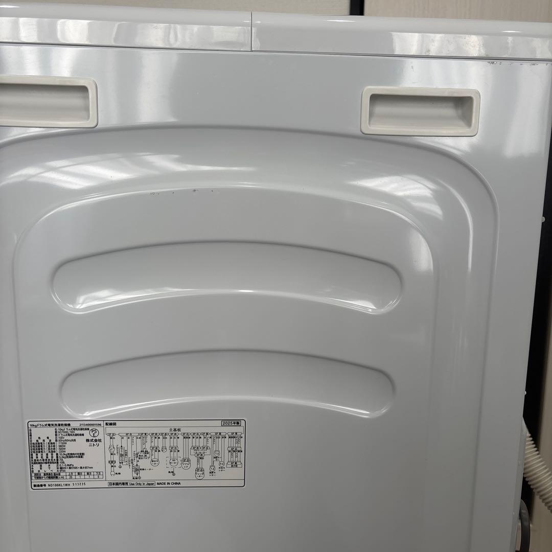 ニトリ10kgドラム式洗濯機 ND100KL1 ホワイト