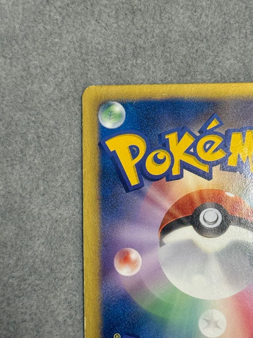 エンペルト UR BW8 ラセンフォース 056/051