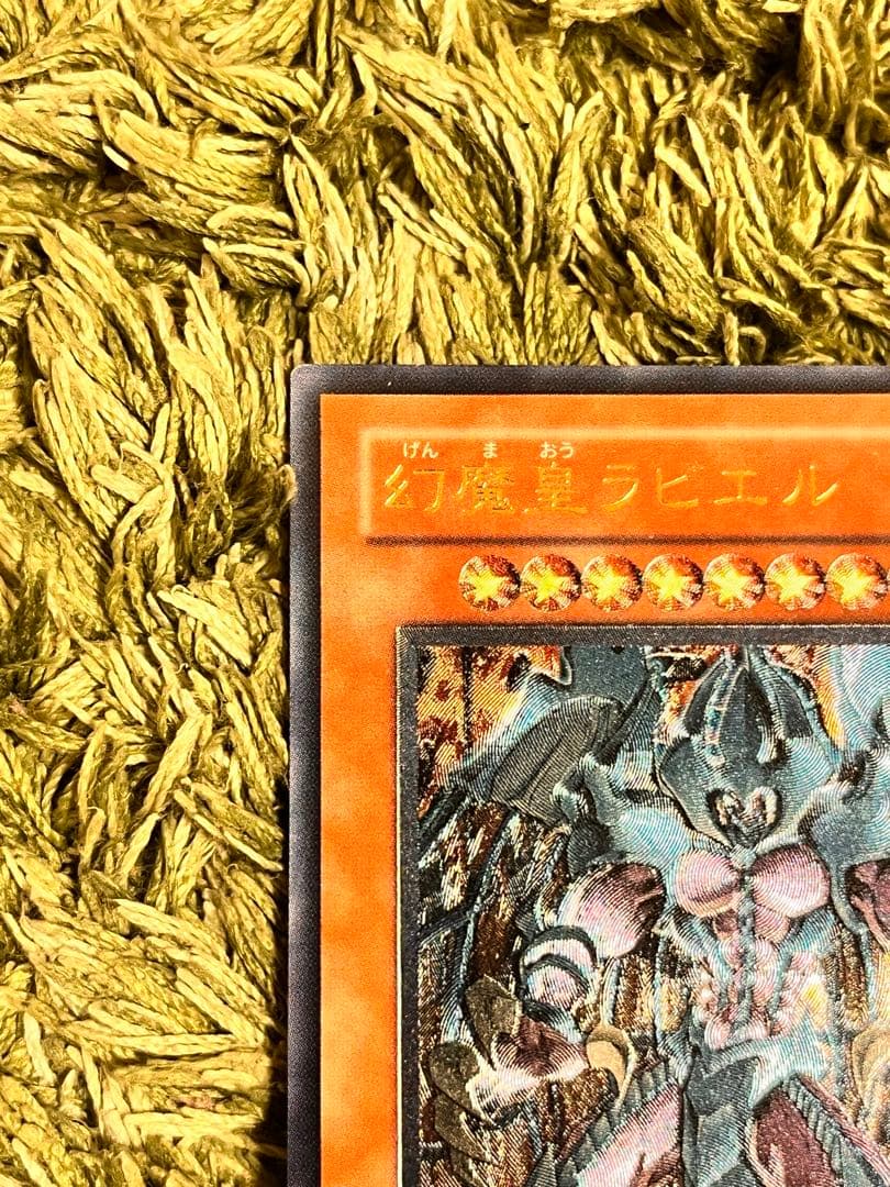 遊戯王 三幻魔 まとめ売り!!!! Part1