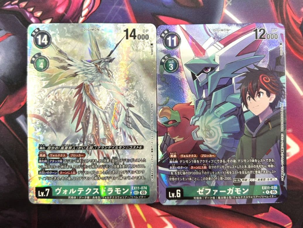 ヴォルテクスドラモン ゼファーガモン パラレルセット