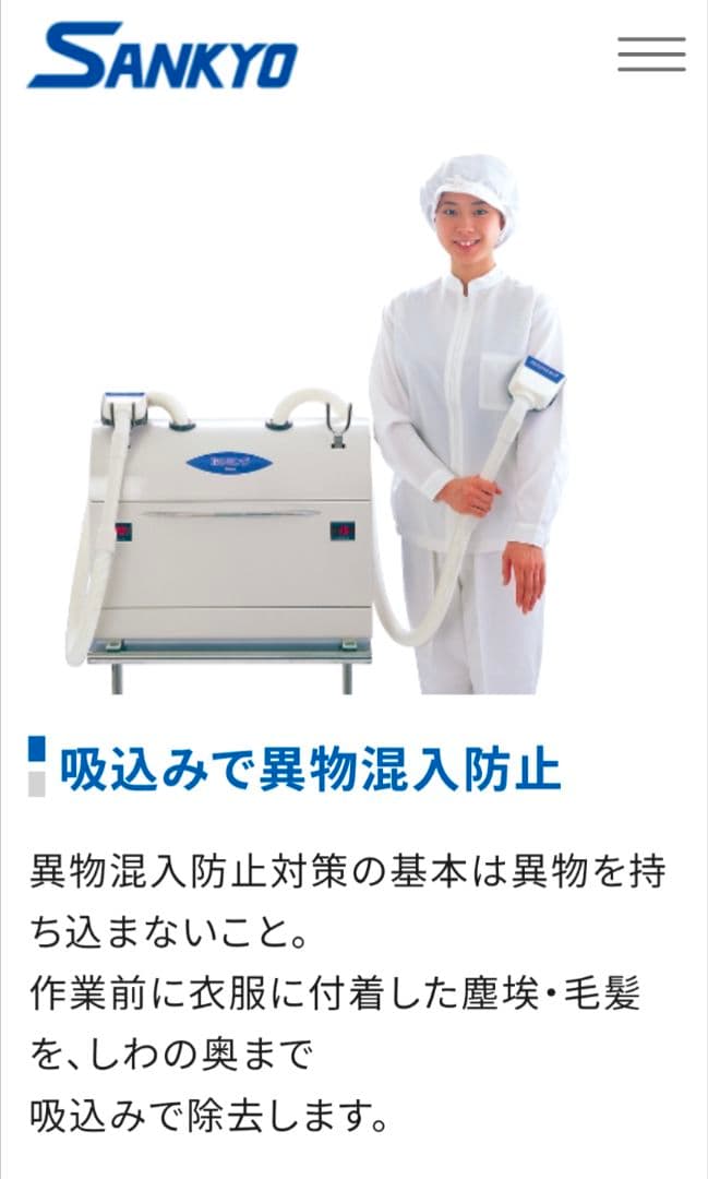 【送料込】取るミング 毛髪・塵埃除去機